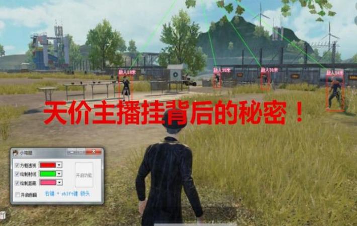 刺激战场直播设备一套需要多少钱,刺激战场主播用的什么挂