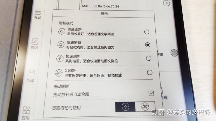 文石booxnote电纸书测评,文石电纸书测评