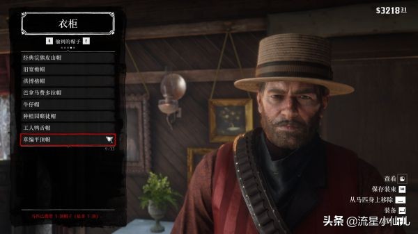 荒野大镖客捡的帽子怎么保存,荒野大镖客打掉三个人的帽子