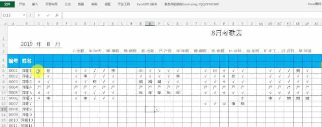 excel智能考勤表,excel智能全年考勤制作