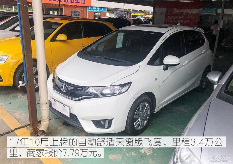 本田飞度到底有多保值,本田飞度二手值不值得购买