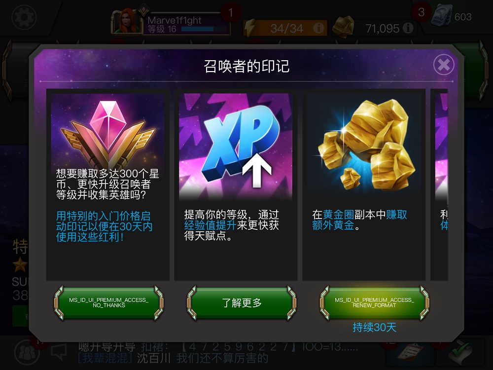 寻找异界术士《漫威：超级争霸战》变种人太阳黑子发掘惊天秘密