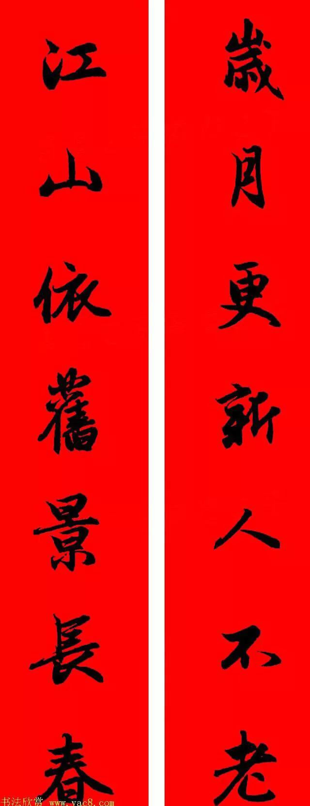 赵孟頫对联书法作品大全,赵孟頫多字实用对联108副