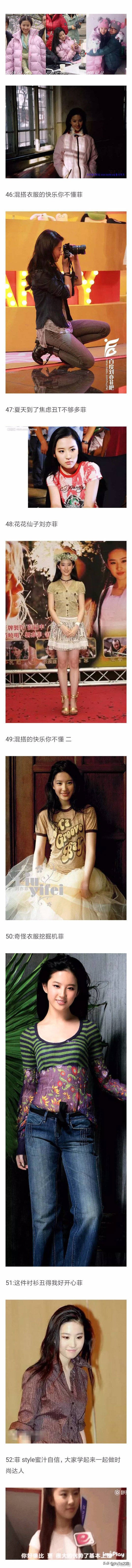 神仙姐姐刘亦菲私服,神仙姐姐刘亦菲仙女裙美呆了