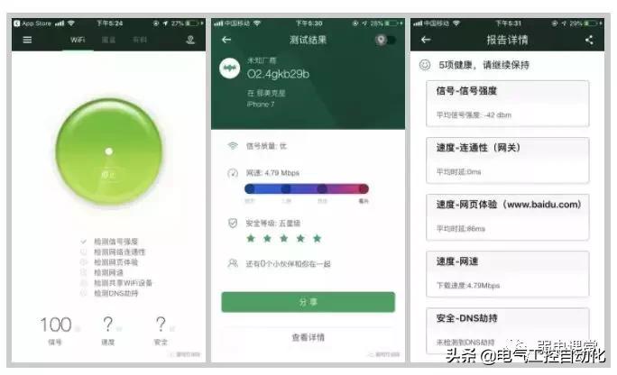 wifi信号怎么检测,wifi检测信号强度的方法