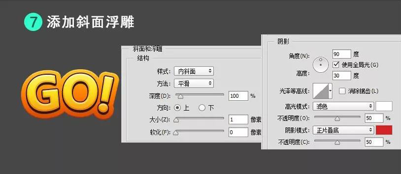 ps制作游戏插画教程,ps制作游戏图标教程