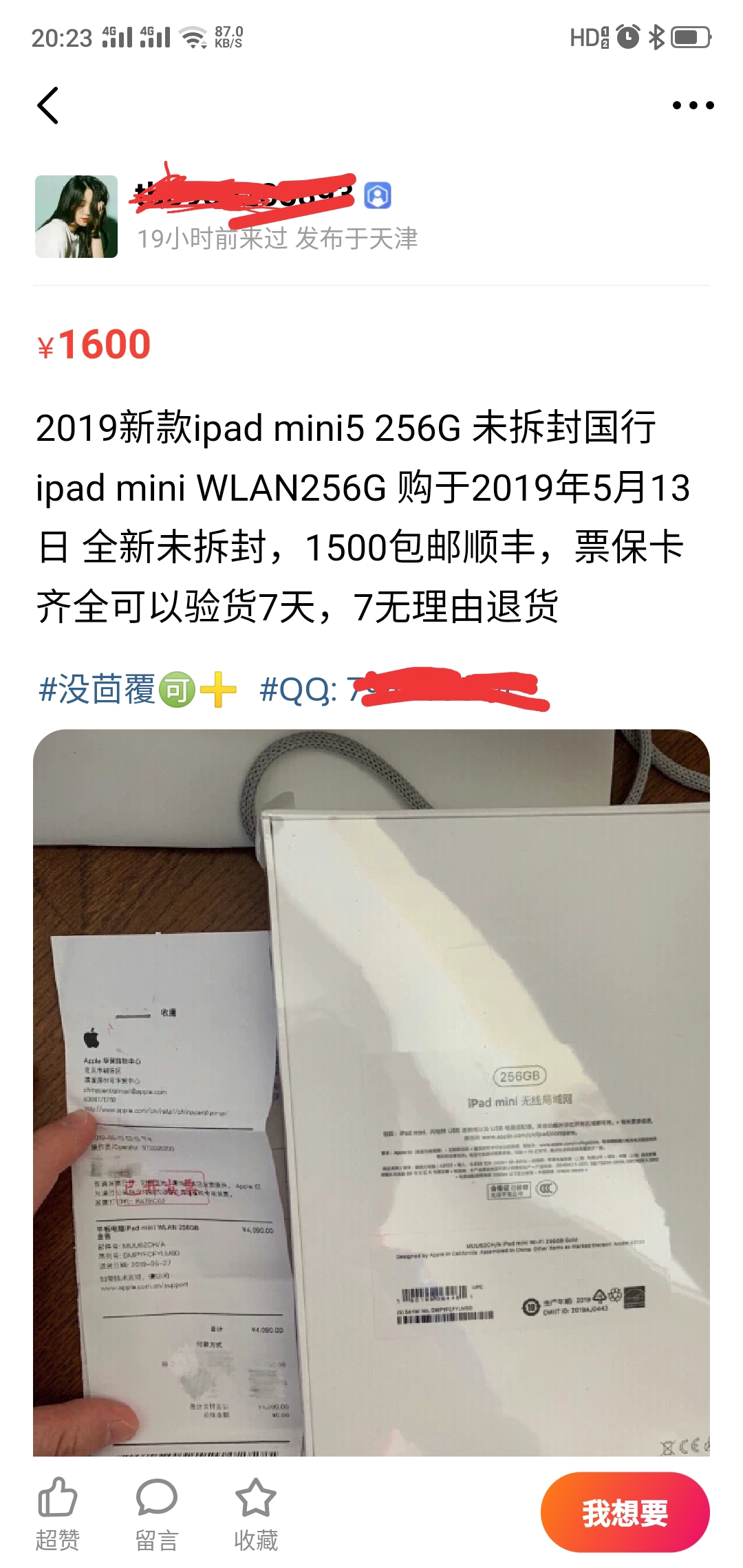闲鱼买电视被骗经历,大家说说闲鱼被骗经历