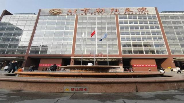 朝阳投资20亿新建“三甲医院”，落地北京东五环，预计2022年完工
