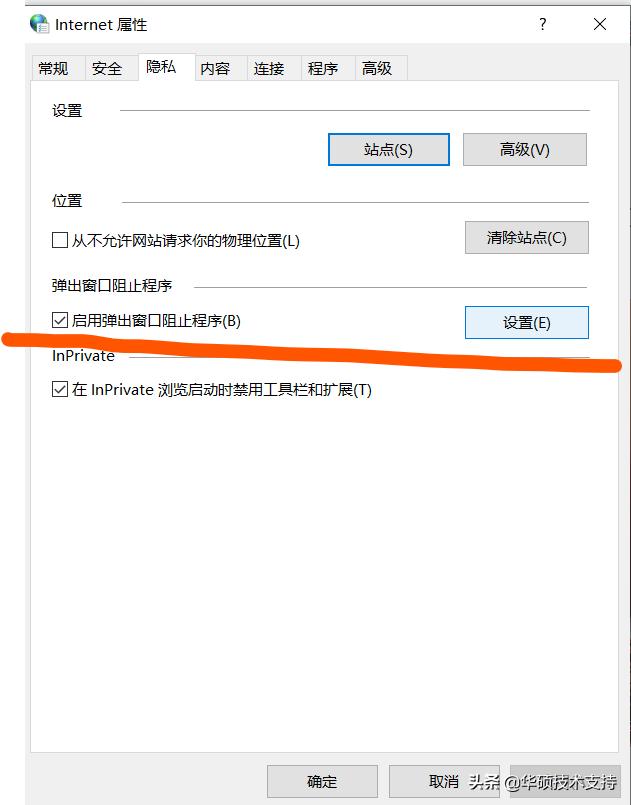 电脑怎么屏蔽各种弹出的网页广告,老是弹出广告怎么关闭广告