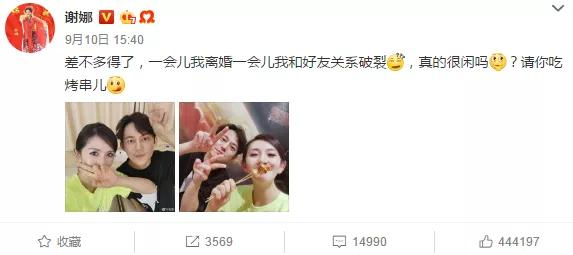 谢娜低情商场面,谢娜醒醒图片大全