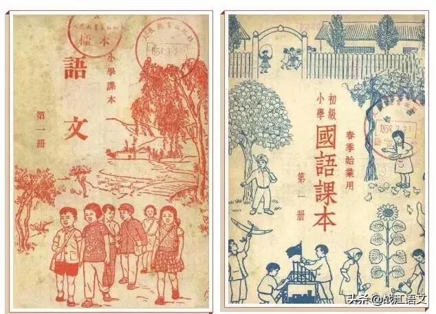 那些童年用过的语文课本,回忆80后小时候的语文课本