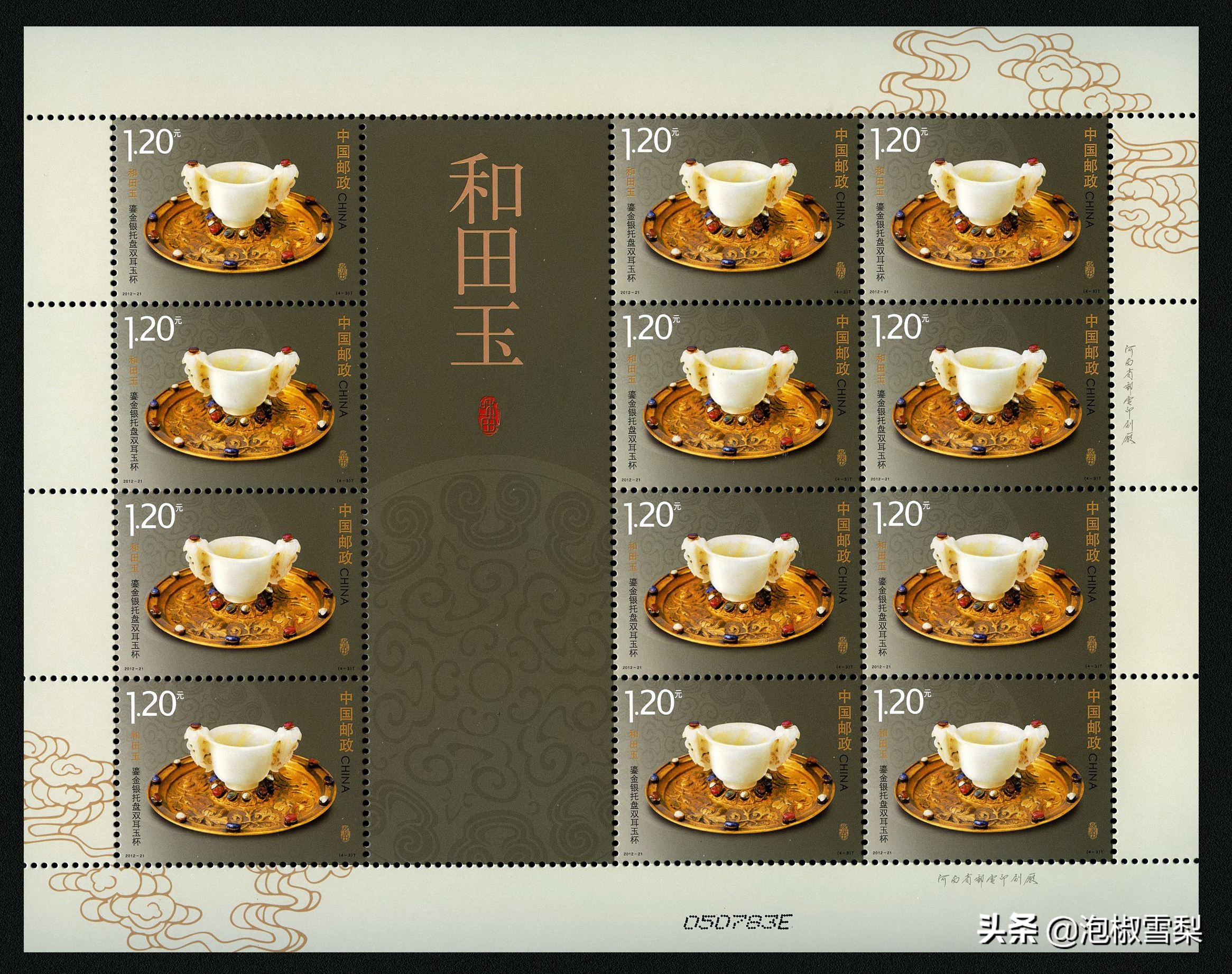 *八大十**.刘三姐.和田玉.伦敦奥运.丝绸之路-2012年全年邮票欣赏