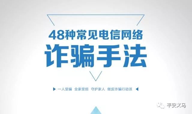 春节打击电信诈骗,临近春节如何防范电信网络诈骗