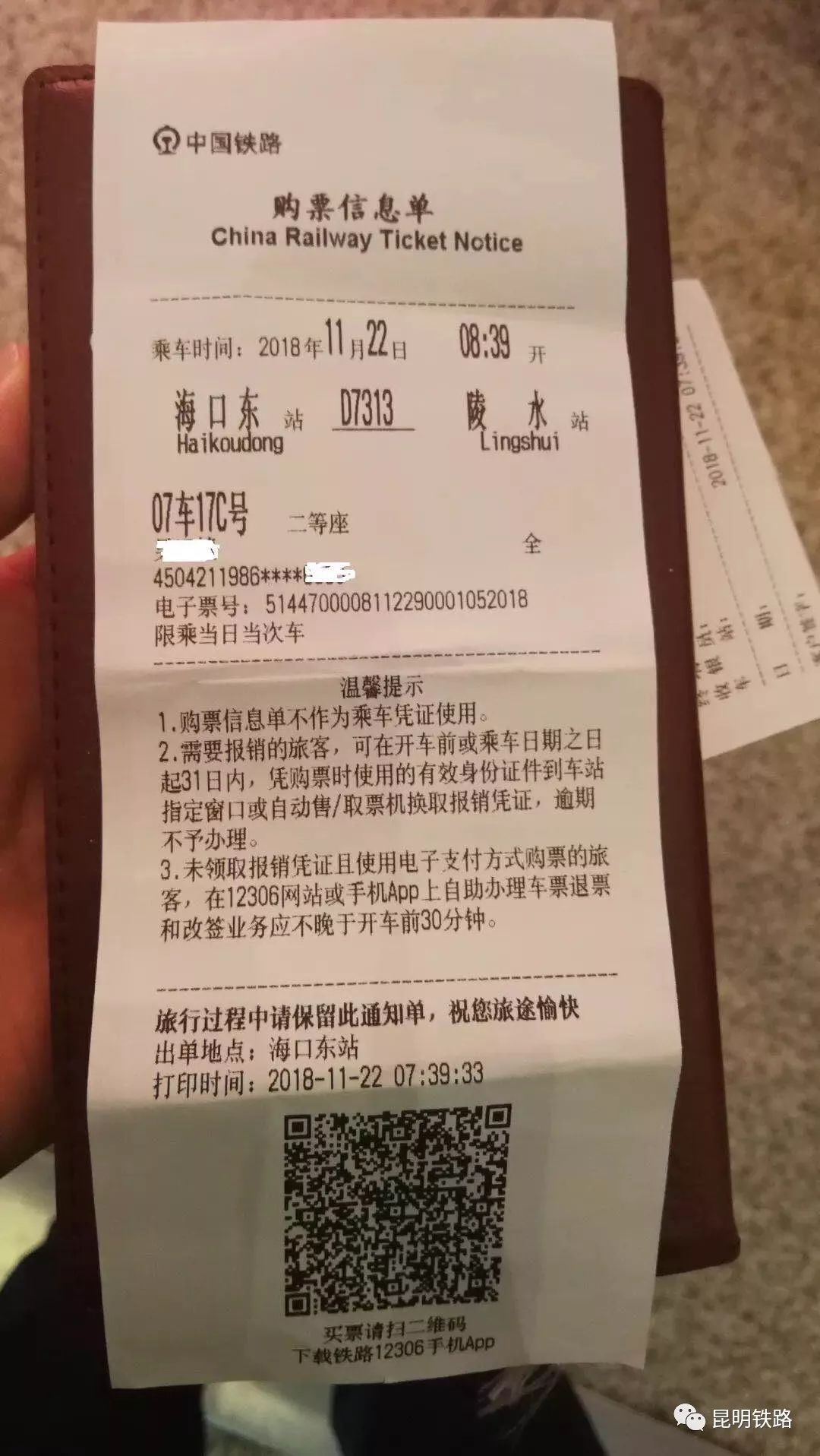 电子客票和刷身份证进站的区别,电子客票可以直接用身份证进站么