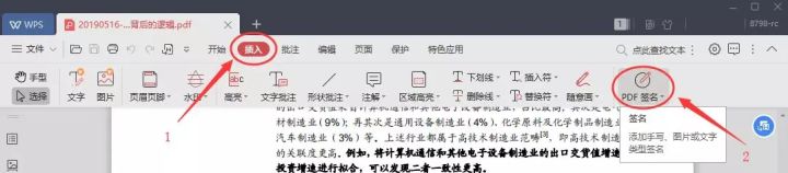 pdf签名加密工具,pdf文档加密秘诀你知道吗