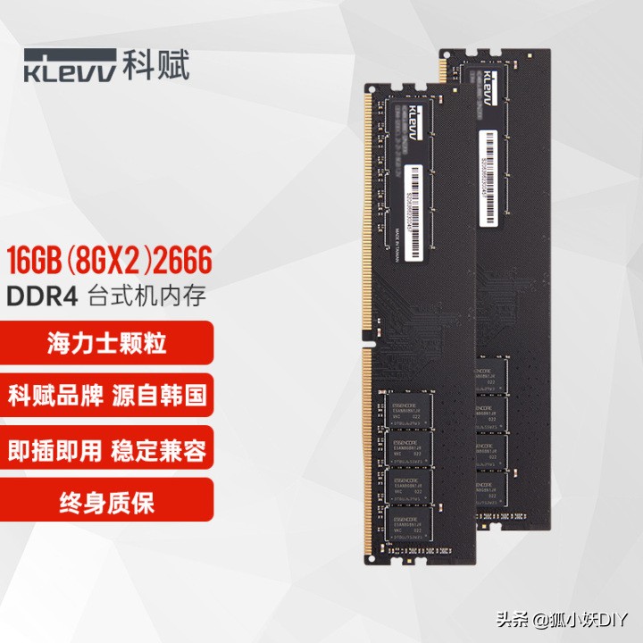 2021年最实用最便宜的内存,几月份入手内存