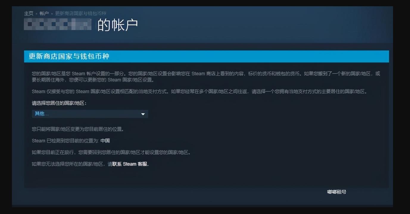 steam被返迁,steam改区被封禁了怎么解封