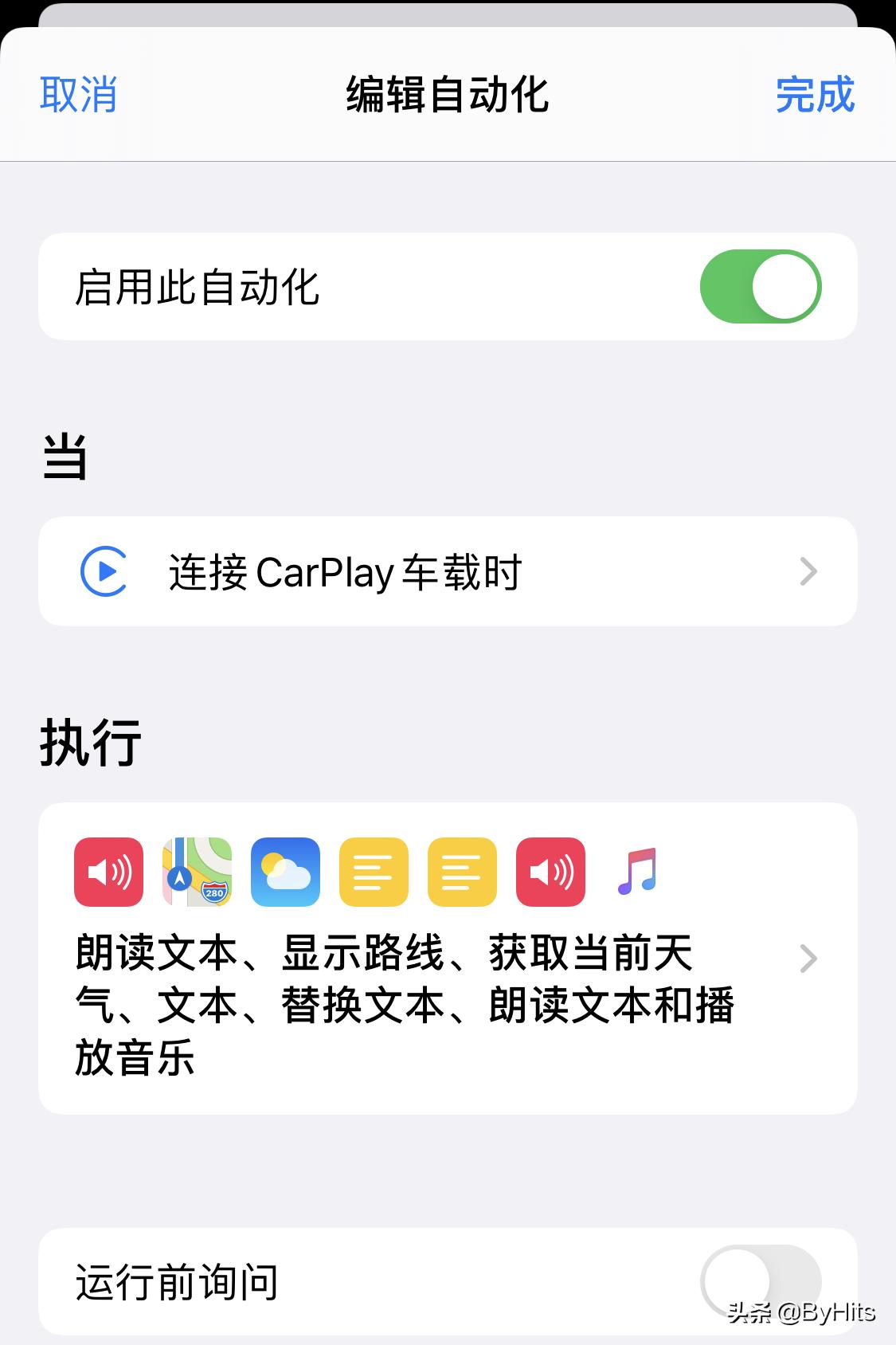 carplay快捷自动播报,苹果连接carplay自动播报路况