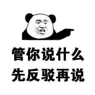 杠精用英语怎么说,杠精英文简称怎么说