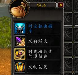 魔兽世界9.15冬幕节坐骑,魔兽世界隐藏坐骑披风