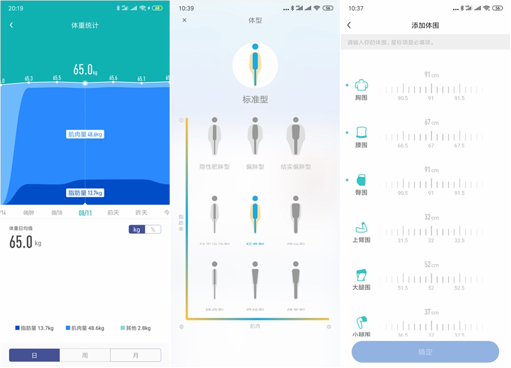 乐心体脂秤s30和11的区别,乐心体脂秤s11和s20哪个更好