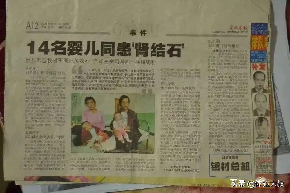 三聚氰胺奶粉事件害了多少婴儿,三聚氰胺奶粉事件最后怎么处理