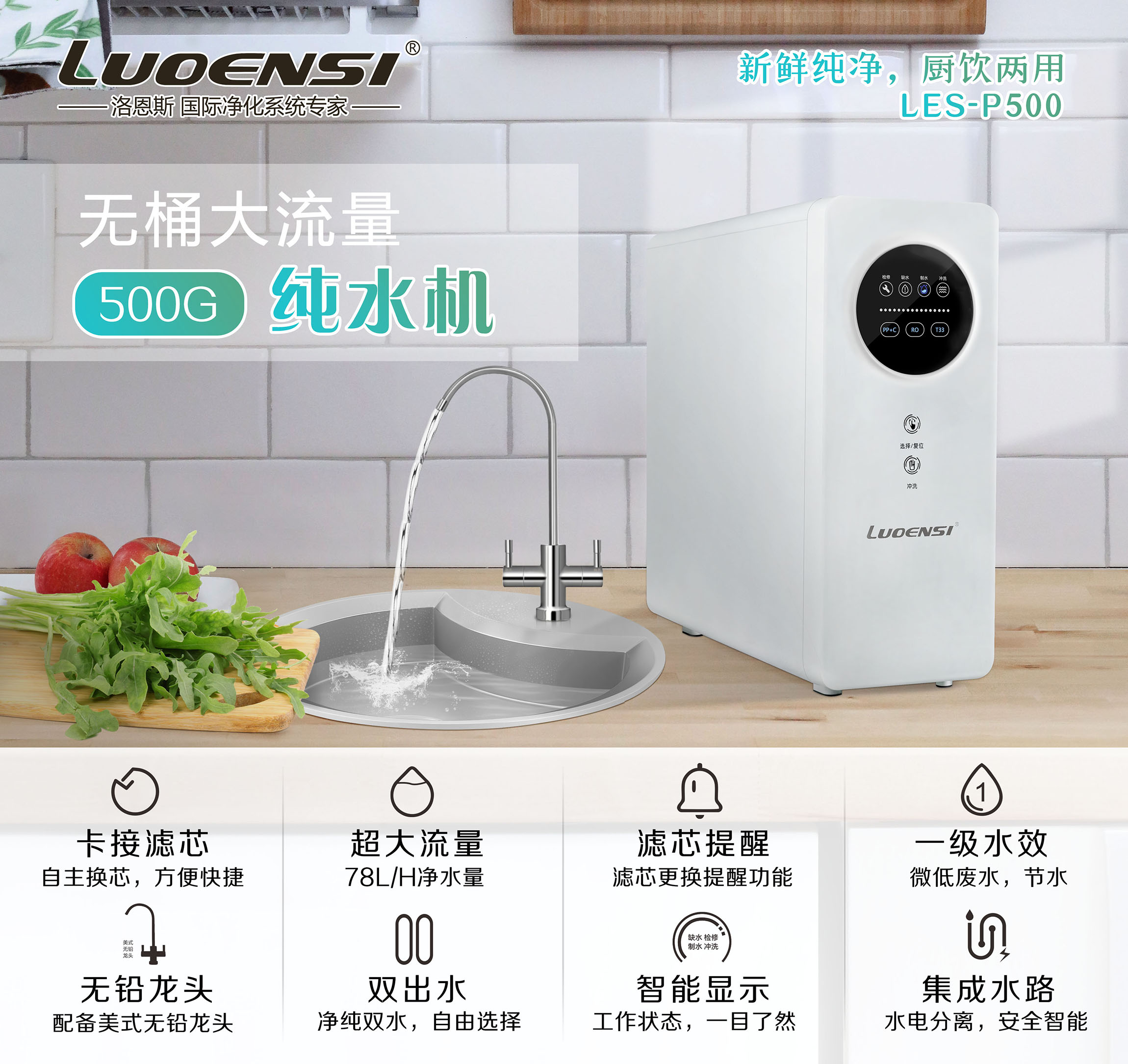 家用净水器加盟品牌排名,大品牌净水器加盟品牌推荐