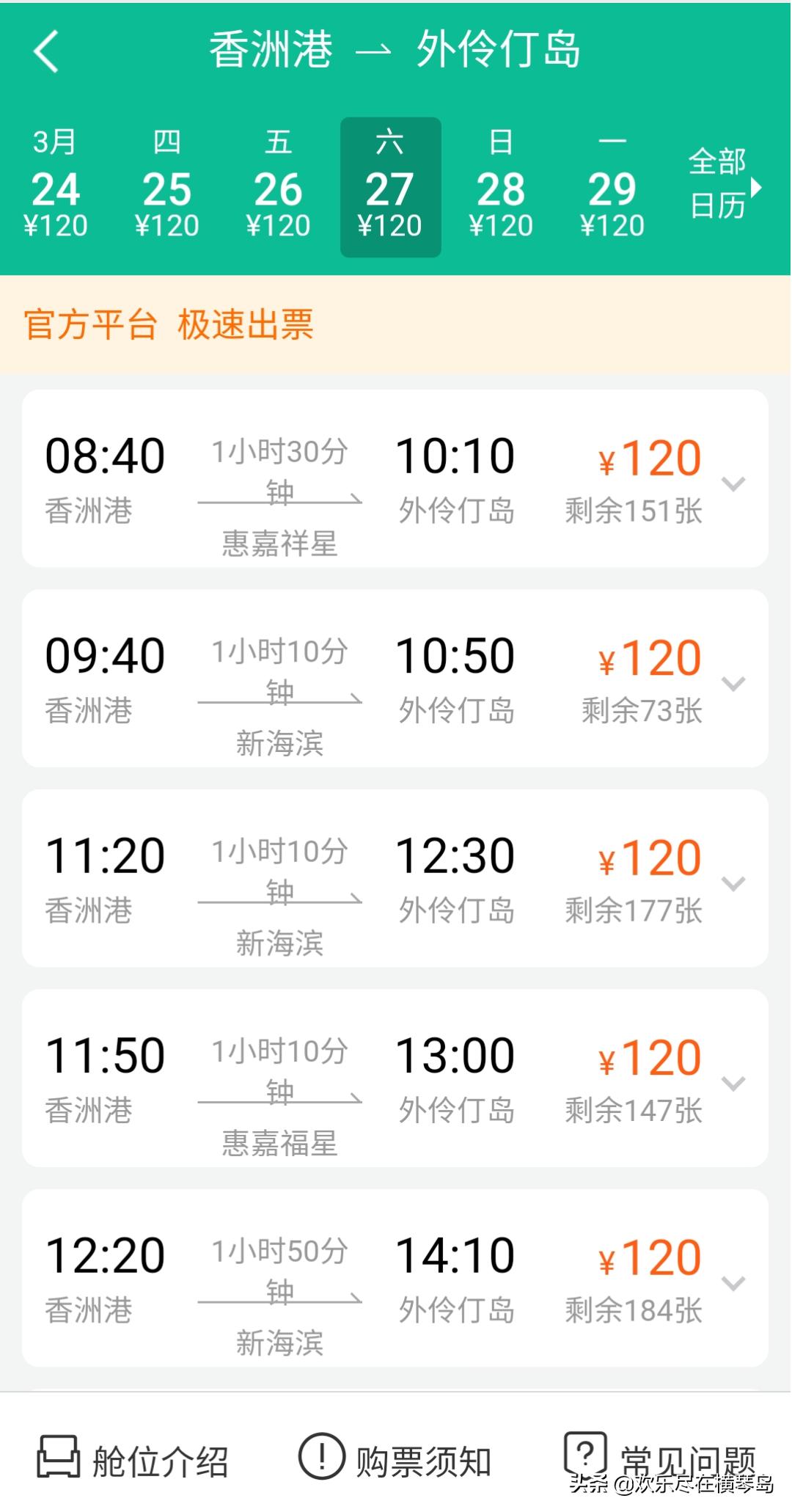 外伶仃岛旅游攻略能否开车,外伶仃岛旅游攻略日出