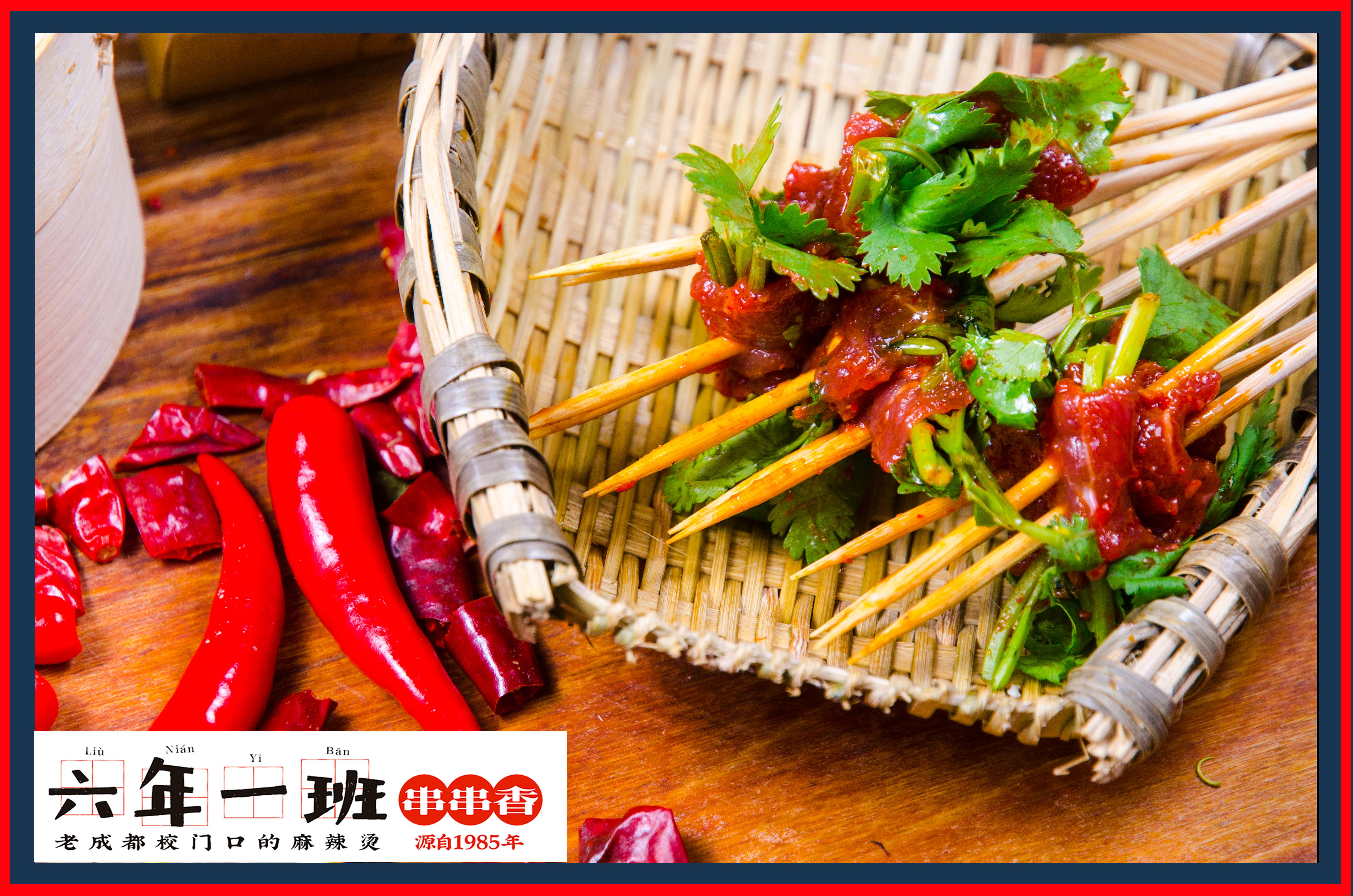 四川十大串串香加盟服务方案,成都串串香加盟店10大品牌有哪些