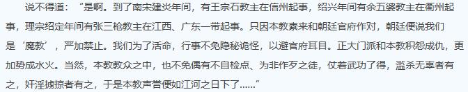 明教如何沦为魔教的,明教摩尼教