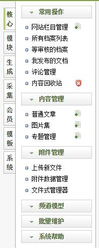 织梦后台如何发布文章,织梦栏目缩略图大小