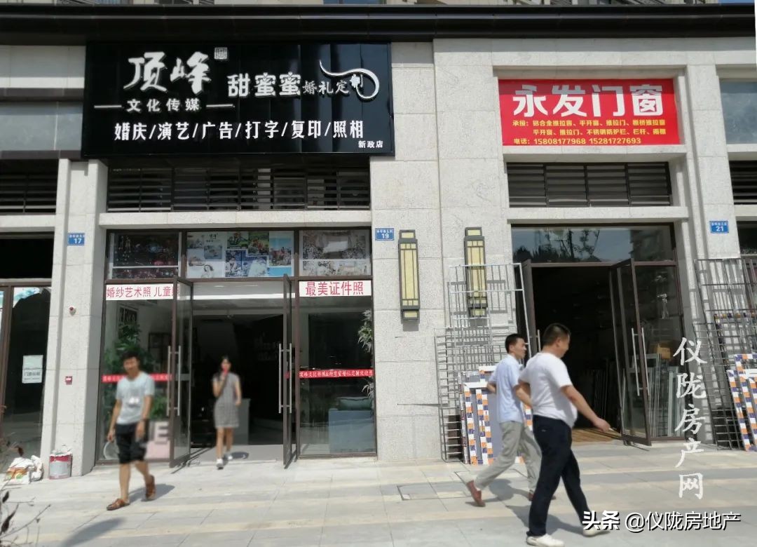 仪陇新政最好的楼盘,仪陇最好的楼盘是哪个