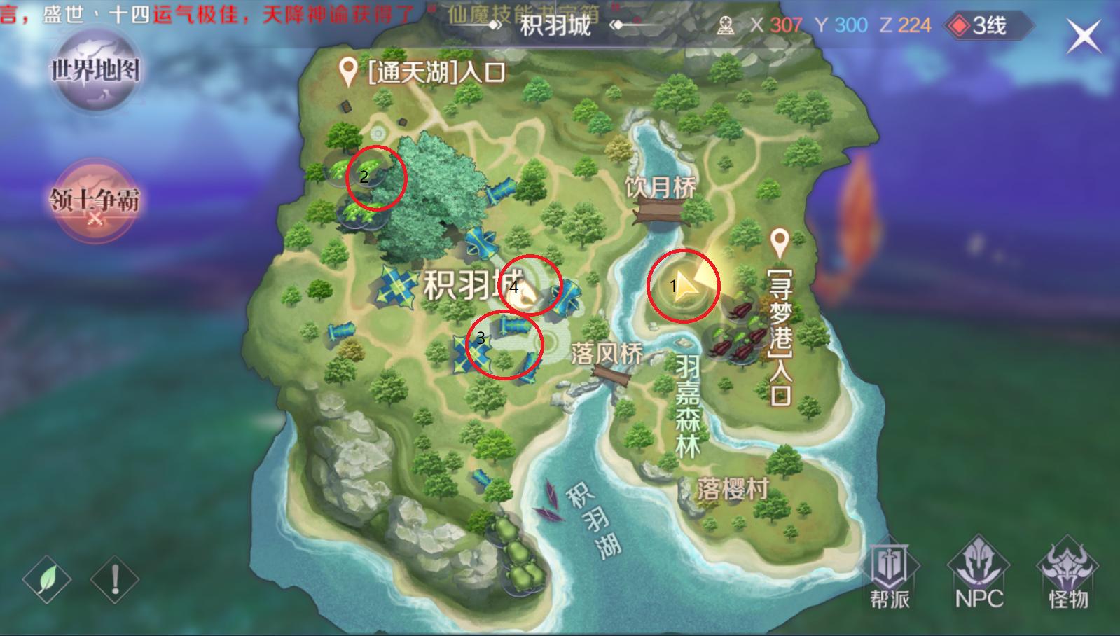 完美世界50个隐藏任务的详细位置,完美世界刺骨之地隐藏任务有哪些