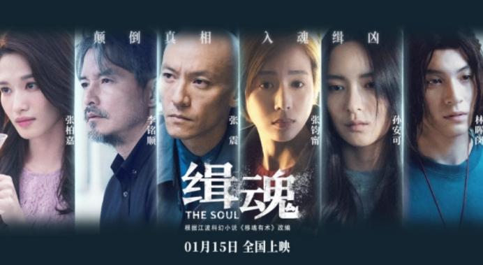 《缉魂》爱人变性了,我该怎么办?