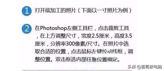 一张图教你制作一寸二寸照片,再也不用去照相馆了