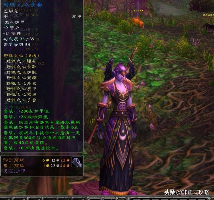 魔兽怀旧服盗贼t0套装,怀旧服牧师t0套装