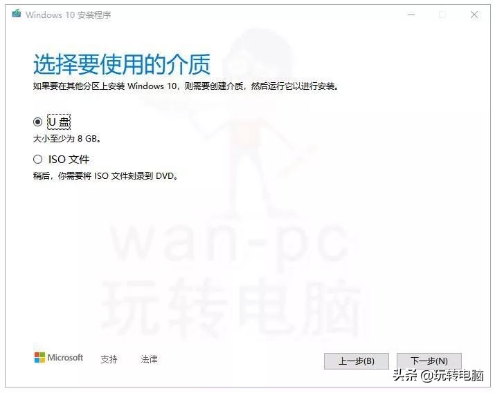 win10别再安装木马,微软工具安装win10系统出现问题