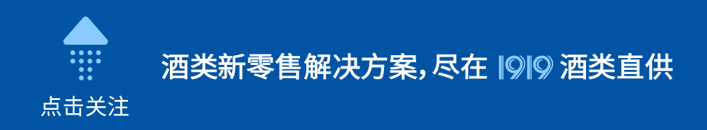 1919酒类直供开店规划,1919直供门店