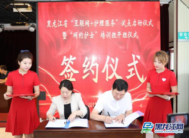 黑龙江省第二医院护理服务试点,黑龙江省第二医院护理