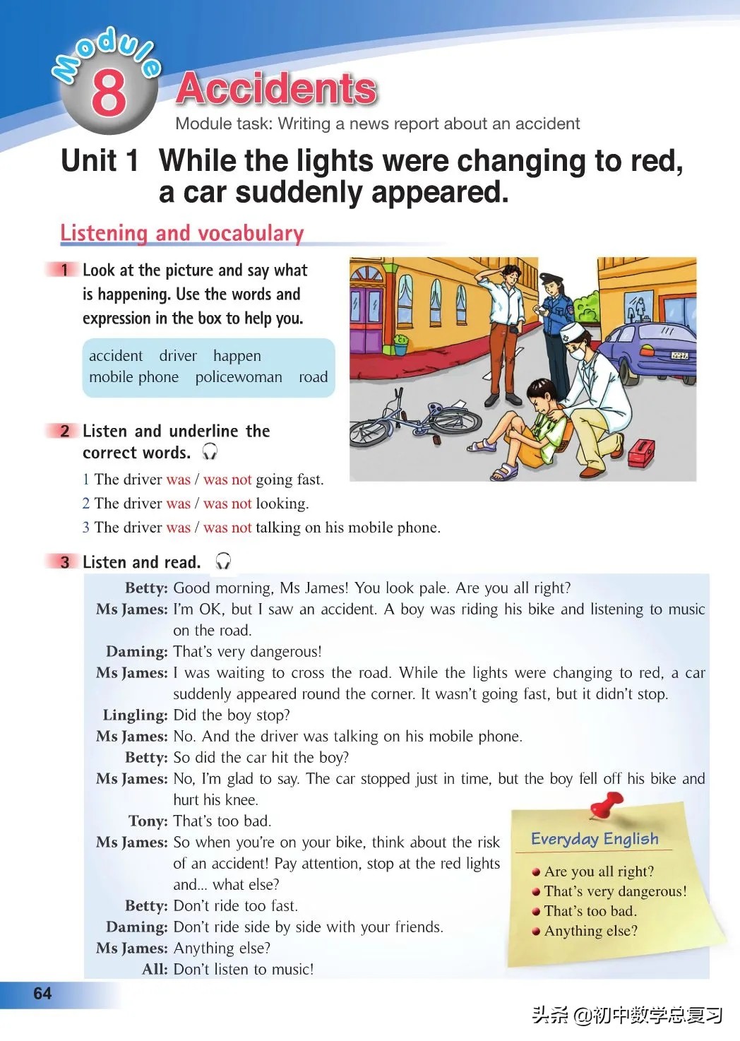 外研版英语八年级上册电子版,外研版英语电子课本八下