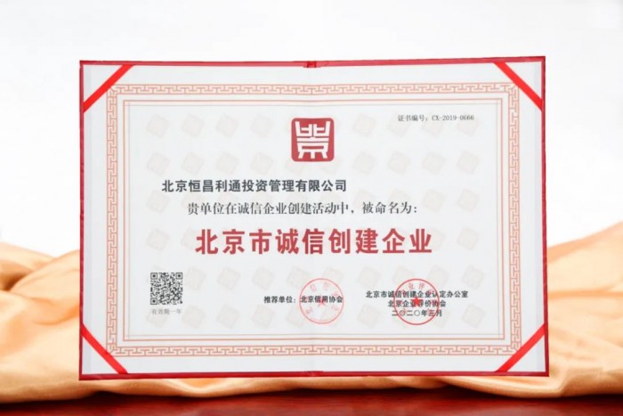 恒昌利通投资管理有限公司靠谱吗,恒昌利通是怎么样的