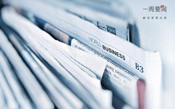 一周要闻|国监局公布2020年抽查计划等