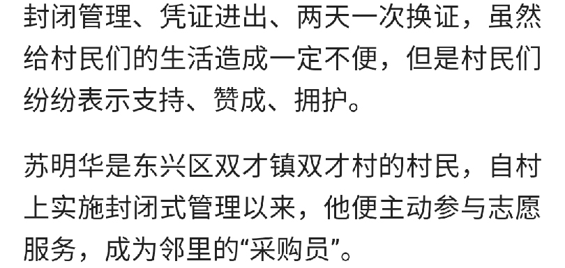内江东兴区封闭何时解除,内江封闭式管理东兴区