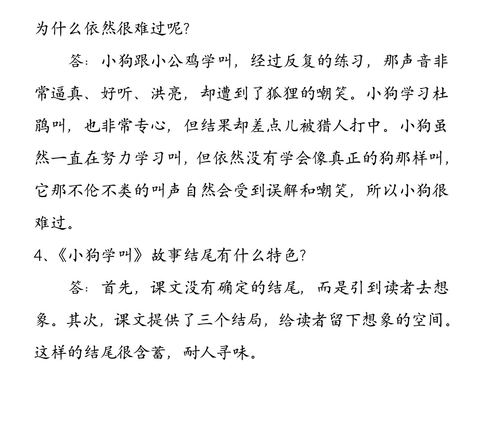 三年级上语文期末复习专项训练,2020-2021三年级上册语文期中试卷