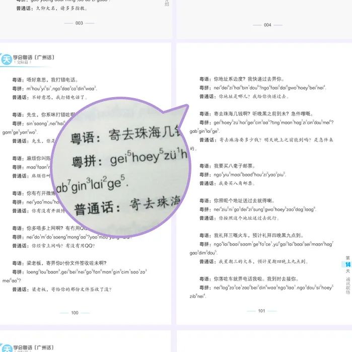 粤语读书技巧有哪些方法,世界读书日中国人读什么书