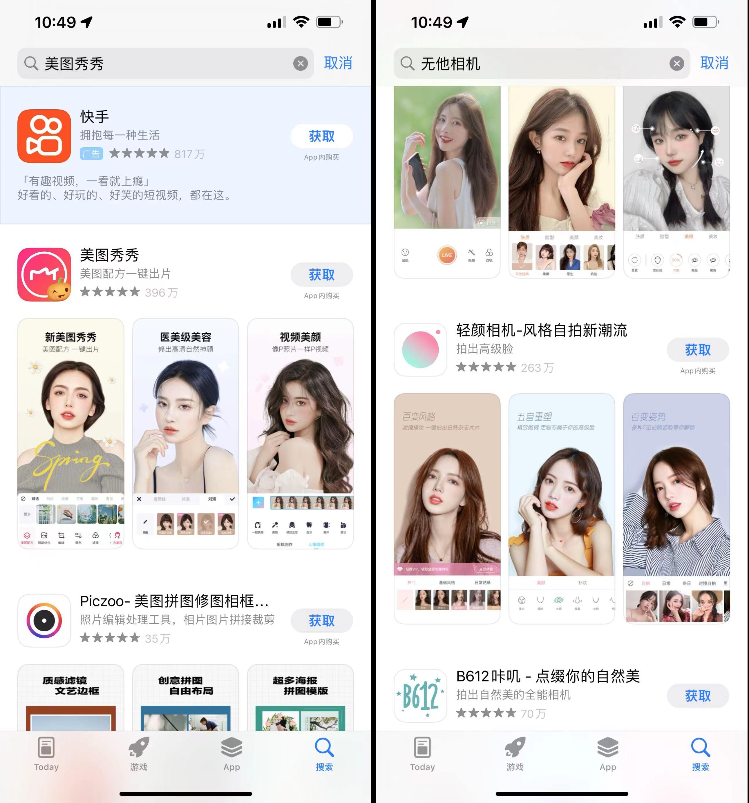 十大专业拍照修图最强app,拍照app拯救废片