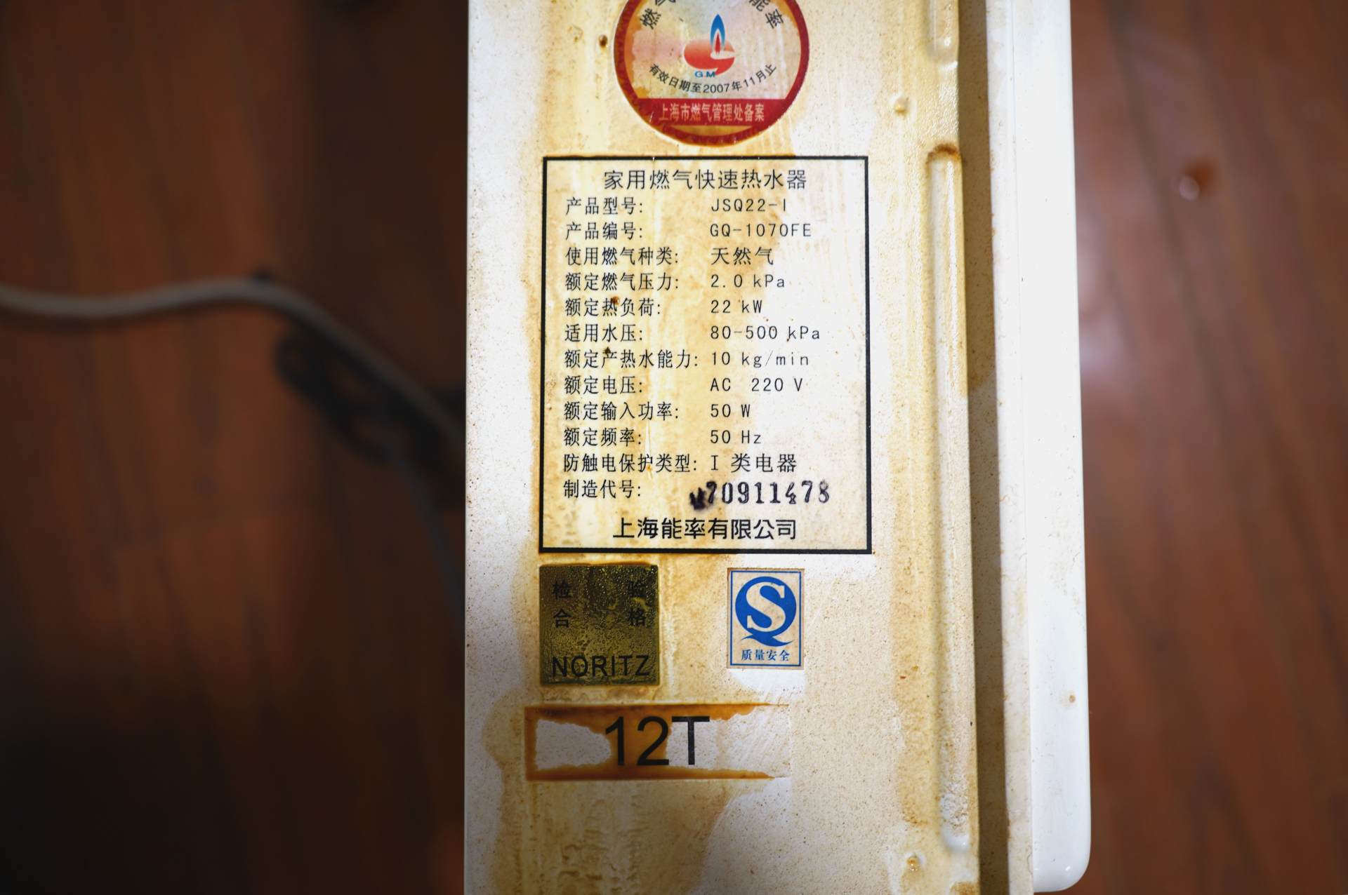 能率热水器如何改零冷水,老式能率热水器维修