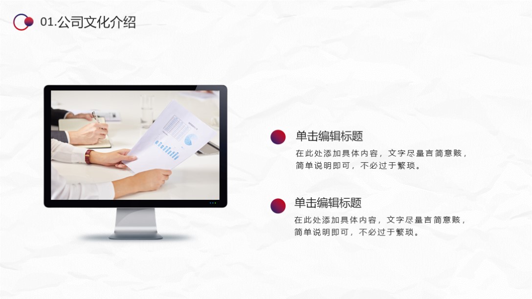 产品简介ppt高级感模板,简易ppt模板公司简介