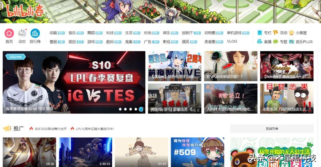 B站高清解析工具，完美保存最佳画质视频！