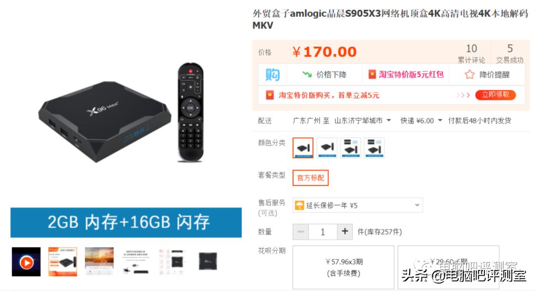 电视盒子推荐直播app,电视盒子推荐2023